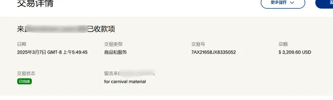 QQ20250308-160939.png